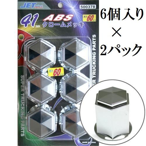 ジェットイノウエ 角型ナットカバー 41mm 樹脂/クロームメッキ 高さ 