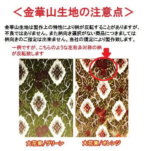 金華山 大花束 サイドスタンダードカーテン 2枚組み｜turn-wadayama｜03