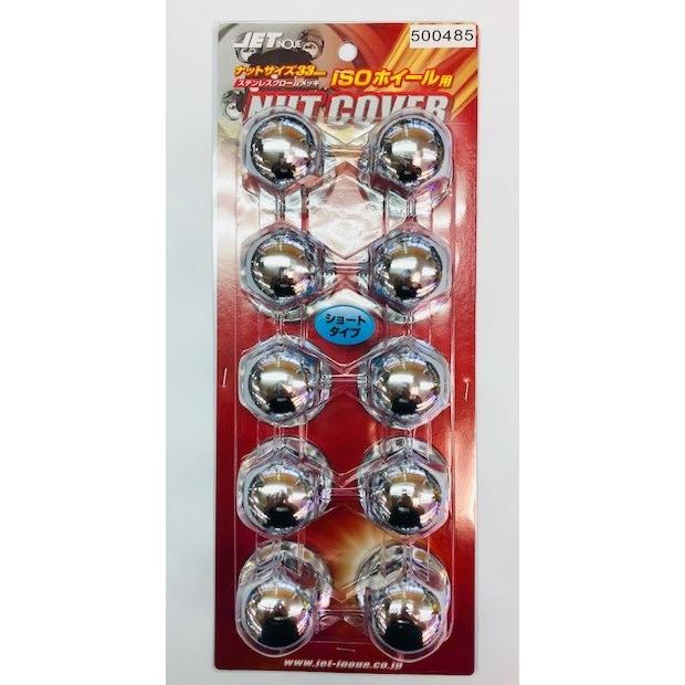 JET フロント リア共通 45H ステンレス クロームメッキ ナットキャップ 