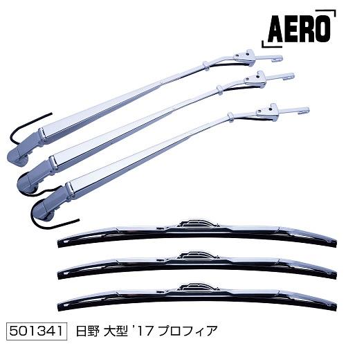 日野 大型 17プロフィア クロームメッキワイパーアーム＆ブレード