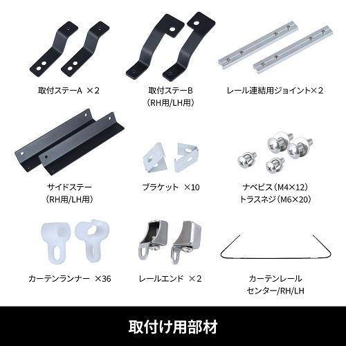 キャンター用　カーテンレール　JETイノウエ ジェットイノウエ ラウンドカーテンレール 20キャンター ブルーテック