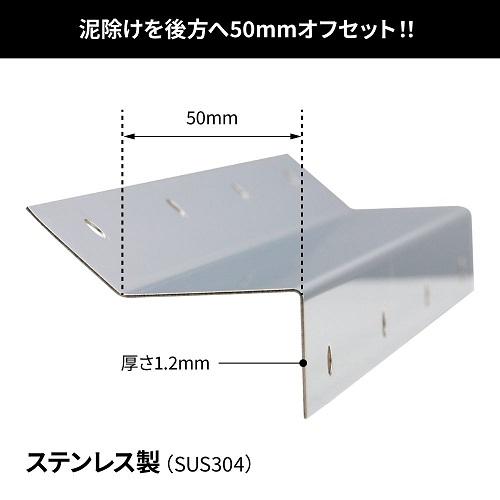 ジェットイノウエ 泥除け巻き込み防止板 大型用2枚セット トラック 