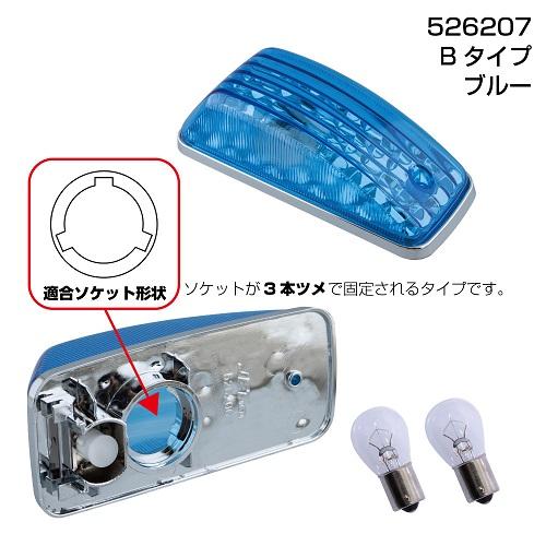 ジェットイノウエ ドアサイドマーカーランプ左右セット ブルー UD大型