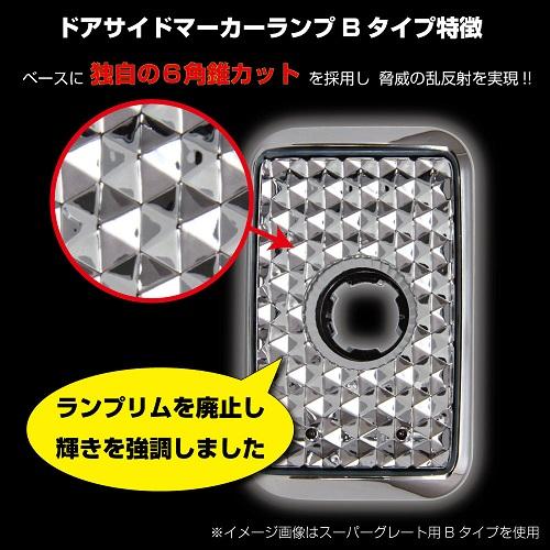 JET INOUE スターマーカーサイドウィンカーランプ 2連ベースセット