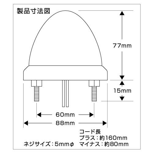 スターライトバスマーカーランプ零（ZERO）　レモンイエロー　2個セット｜turn-wadayama｜03