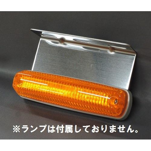 日本ボデーパーツ工業 車高灯マーカーステー L型 ステンレス 16枚