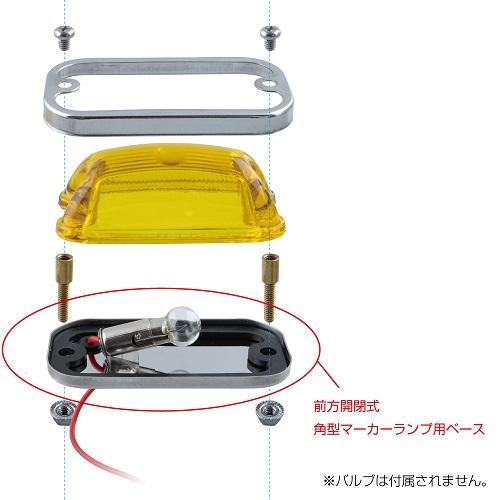 ジェットイノウエ JET 角型マーカーランプ用部材 ステンレス