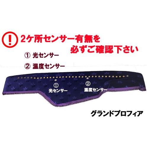 ネオ チンチラ ダッシュマット グランドプロフィア 平成15年10月-平成29年4月型｜turn-wadayama｜05