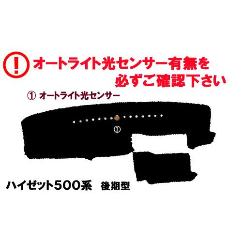 トラックストップ ターン 小雪 ダッシュマット 500系ハイゼット