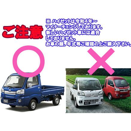 金華山　コスモス　ハイゼット500系 トラックストップ ターン 小雪 ダッシュマット 500系ハイゼット