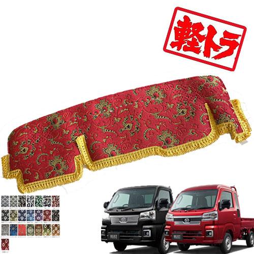 トラックストップ ターン 金華山 ダッシュマット 500系ダイハツ