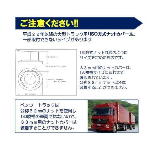 Pa-man APSC33 10穴用フロント リア兼用プラ ナットキャップ 33mm 10個入り｜turn-wadayama｜03