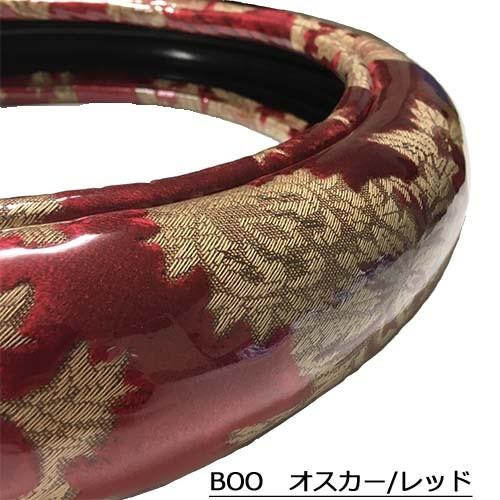 トラックストップ ターン Boo ハンドルカバー オスカー2 23エルフ用