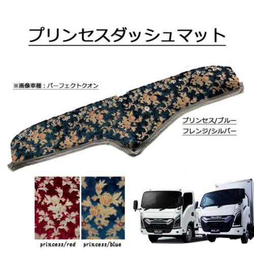 トラックストップ ターン プリンセス ダッシュマット 23エルフ