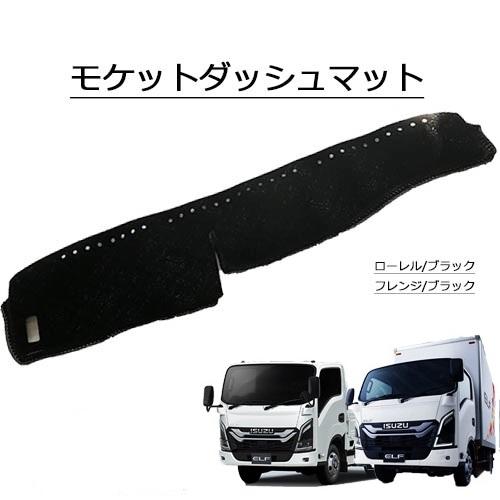 トラックストップ ターン ローレル ダッシュマット 23エルフ