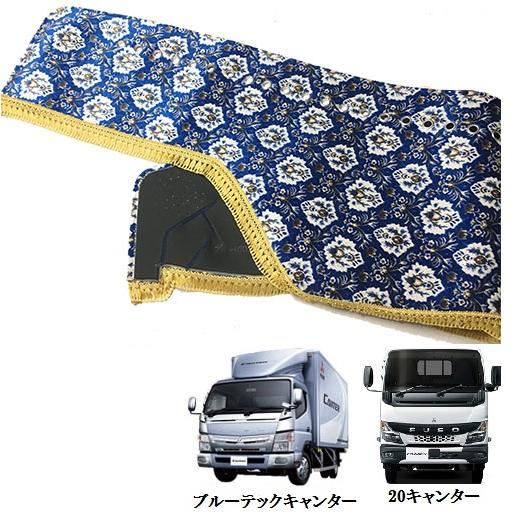 トラックストップ ターン 縦柄新格子 ダッシュマット ブルーテック 