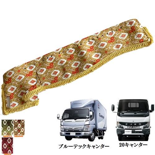 トラックストップ ターン 縦柄大花束 ダッシュマット ブルー