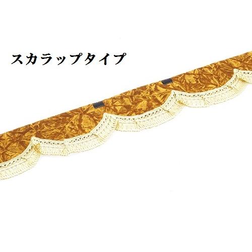 新品　ネオプリンセス　金華山　フロントフリルカーテン　デコトラ　レトロ Amazon.co.jp: 金華山 ネオプリンセス フロントフリルカーテン