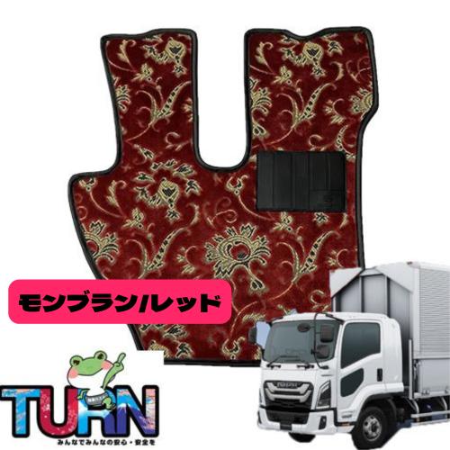 トラックストップ ターン 金華山 フロアマット 23フォワード 標準 