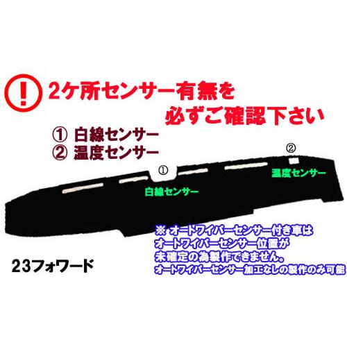 モンブランローズ ダッシュマット 23フォワード ワイド 令和5年8月-現行
