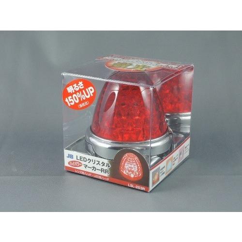 日本ボデーパーツ工業 JB 激光LEDクリスタルハイパワーマーカー12/24V