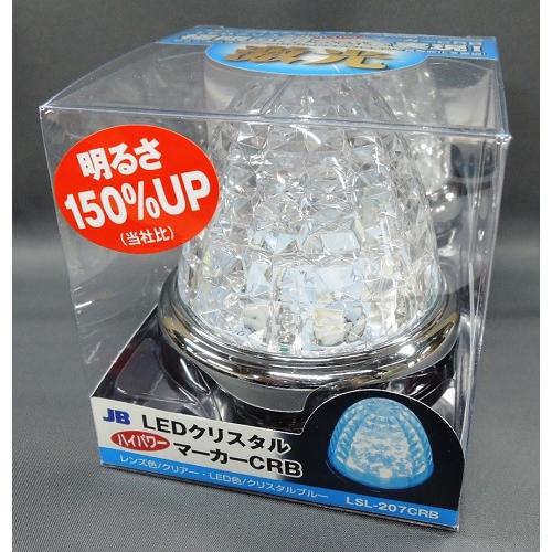 新品未使用☆JB激光LEDクリスタルハイパワーマーカー クリアブルー10個セット JB激光LEDクリスタルハイパワーマーカークリアレンズ LED