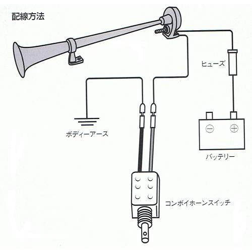 三菱（MITSUBISHI） NIKKEN コンボイホーンスイッチ サウンド 切り替え