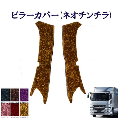 17スーパーグレート チンチラゴールド　内装品 ダッシュマット 金華山 チンチラ ゴールド '17スーパーグレート