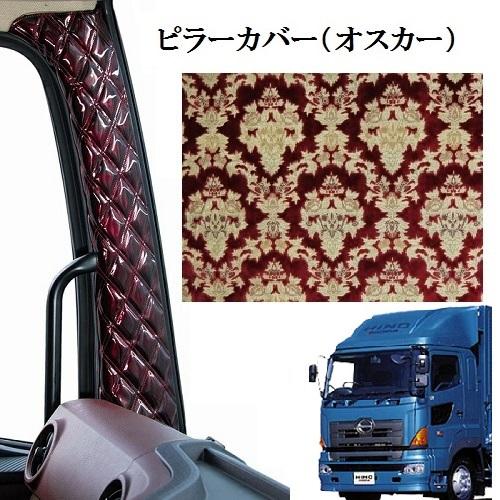 自動車 グラプロ オスカー ドアハンドルカバー 金華山 デコトラ レトロ