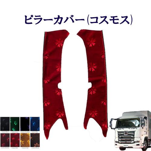 17プロフィア 金華山 コスモス エンジ（ダークレッド） ２点セット！！ 17プロフィア 金華山 コスモス エンジ（ダークレッド） 2点