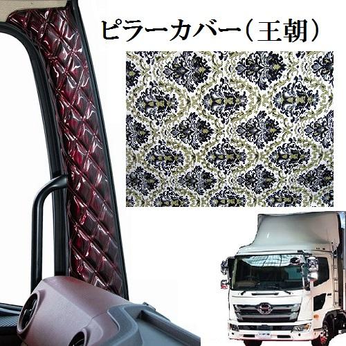 4トン車レンジャーワイド金華山センターカーテン 金華山 3点式センター