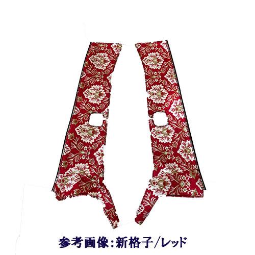 トラック 雅 新格子 金華山ピラーカバー ファイブスターギガ用 車種別