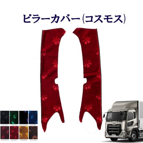 トラックストップ ターン モケット ピラーカバー パーフェクト