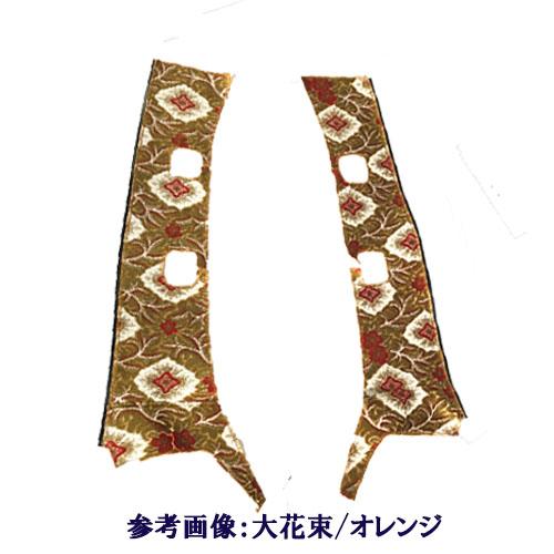 金華山 ピラーカバー パーフェクトクオン用 車種別 : トラックス