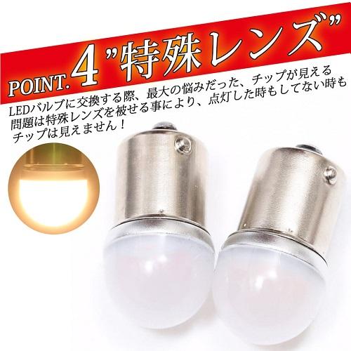 ジェットイノウエ ルミナスルーセントバルブバスマーカー用2個入り