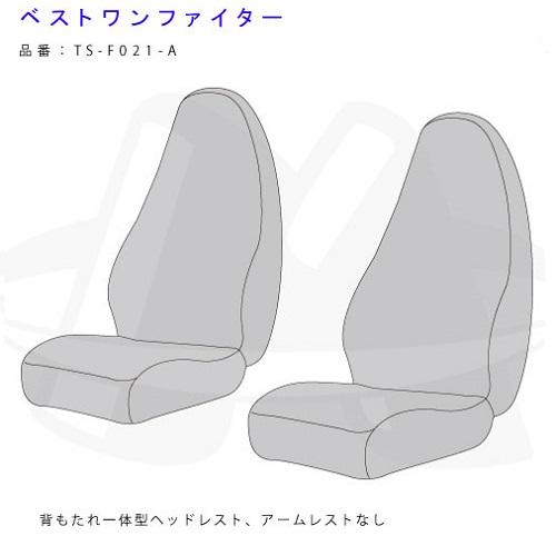 トラックストップ ターン 金華山シートカバー ふそう4t ベストワン 