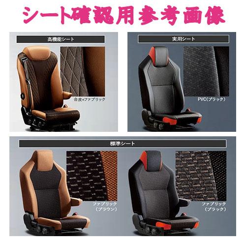 トラックストップ ターン 金華山シートカバー 日野大型 17プロフィア