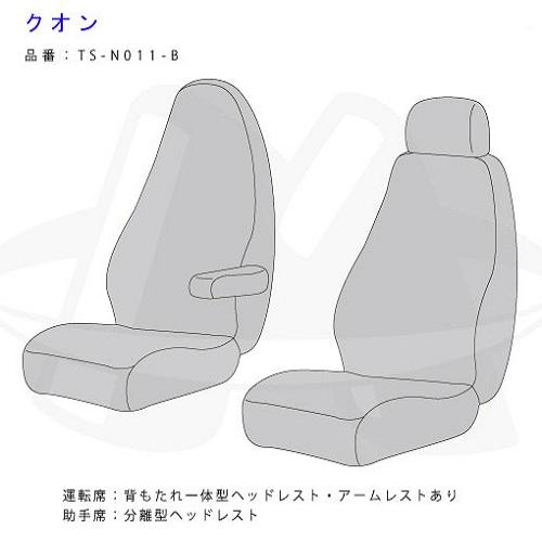 金華山　シートカバー　クオン トラックストップ ターン 金華山シートカバー UD大型 パーフェクト