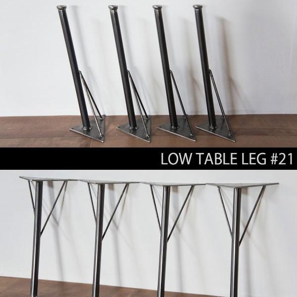 ロータイプ角度付鉄脚(てつあし) テーブル 脚パーツローテーブル センターテーブル用 フロイドレッグ leg2ターンバックルYahoo