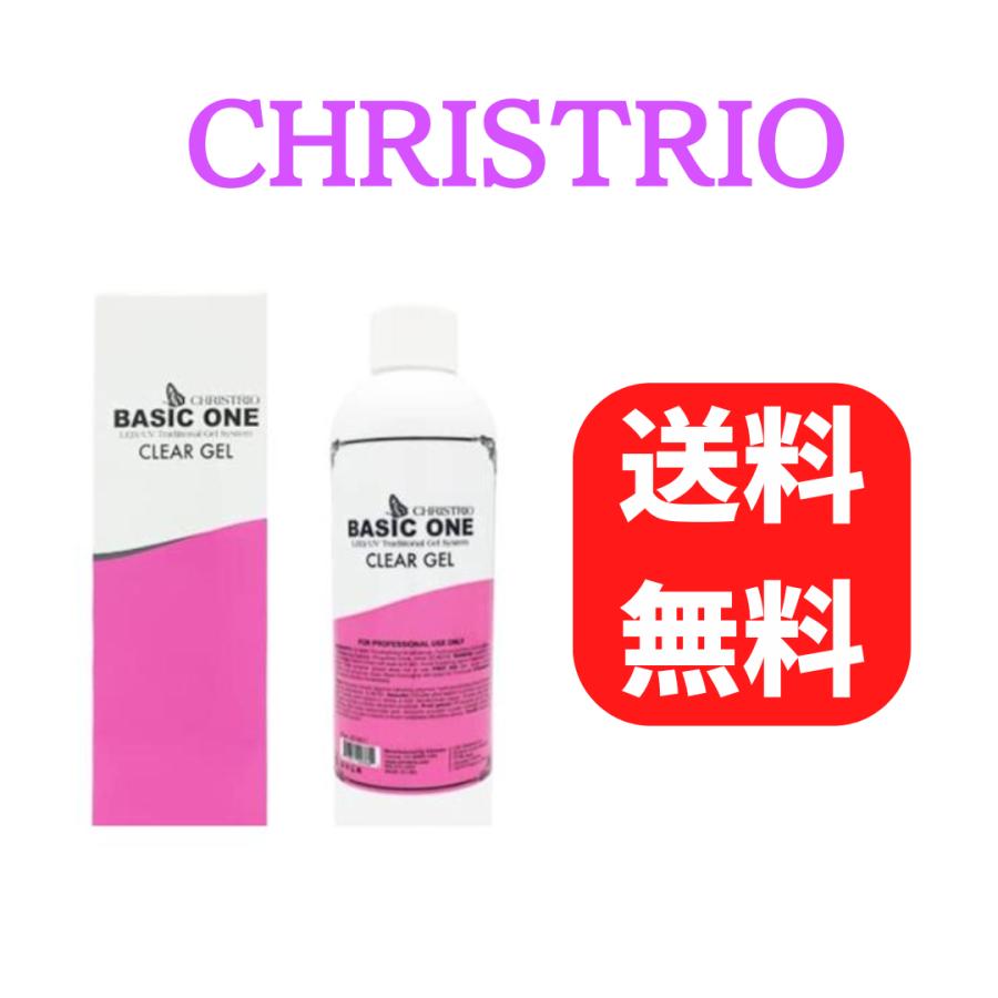 お得なセット】美爪強化セット クリストリオベーシックワン237ml