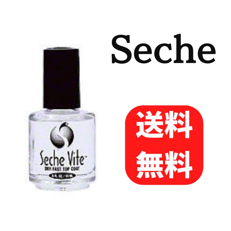 Seche セシェ・ヴィート 14ml 【速乾性トップコート】(箱なし Seche セシェ・ヴィート 14ml 【速乾性トップコート】(箱なし
