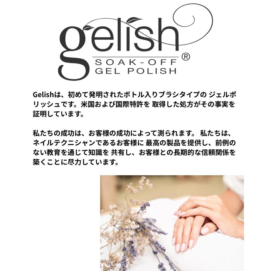 ハーモニー ジェリッシュ Gelish ファンデーション ベースジェル 15 ml