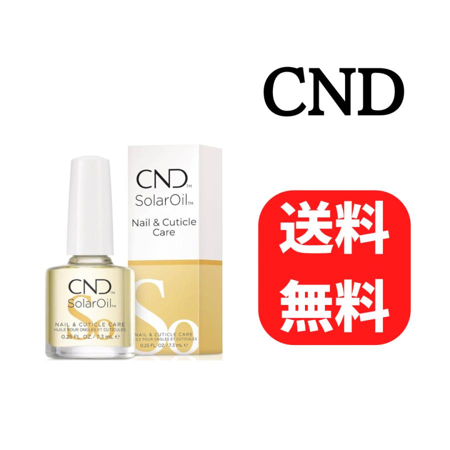CND ソーラーオイル ネイルオイル 7.3ml : turn salon-hai - 通販