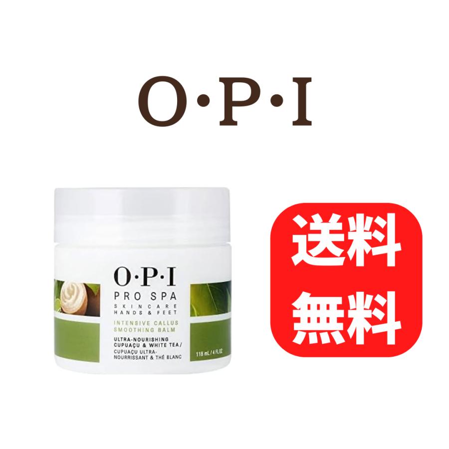 O・P・I（オーピーアイ） プロスパ インテンシブ カルス スムージング