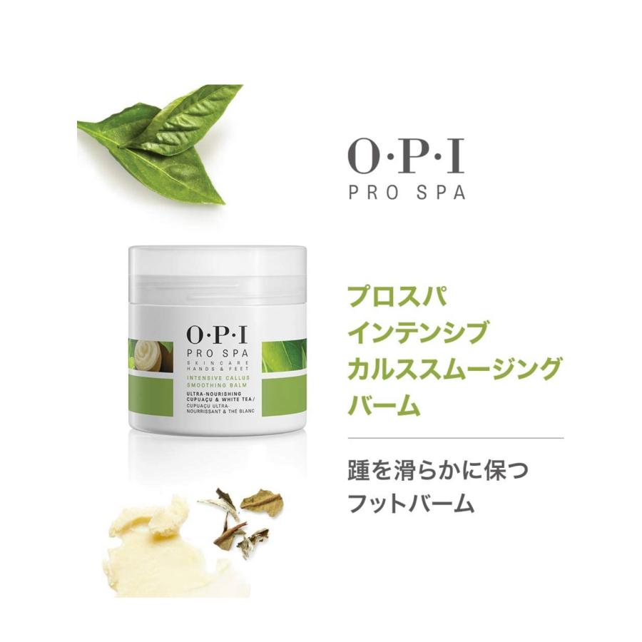 O・P・I（オーピーアイ） プロスパ インテンシブ カルス スムージング