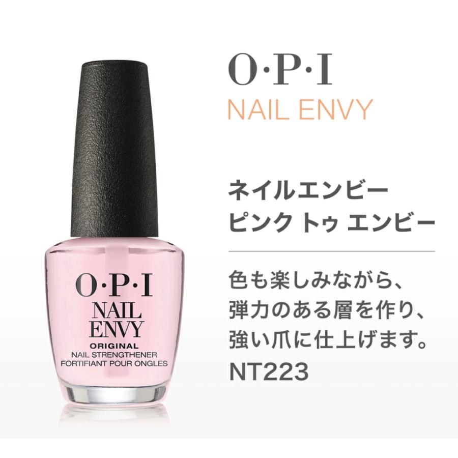 O・P・I（オーピーアイ） ネイルエンビー ピンクトゥエンビー 15ml