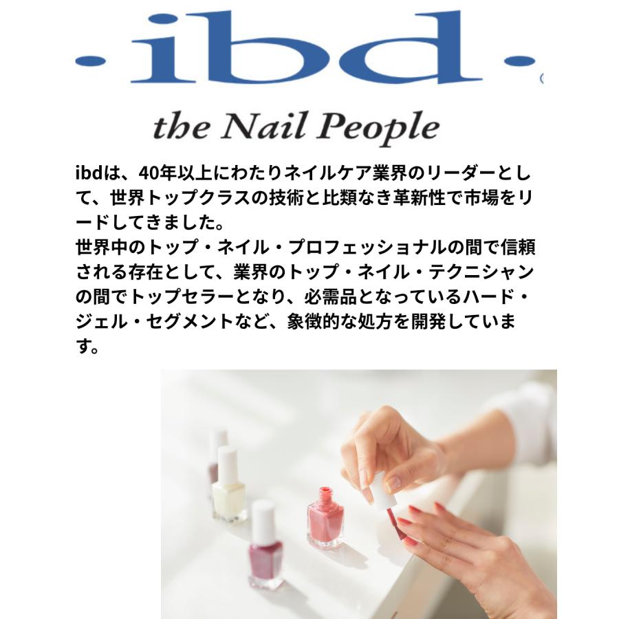 ibd アイビーディ パワーボンド 14ml 新品未使用品 ジェルネイル