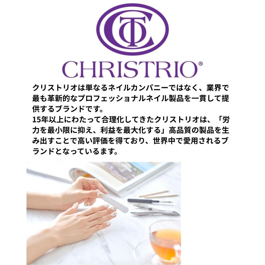 CHRISTRIO（クリストリオ） ☆数量限定☆クリストリオ ベーシックワン