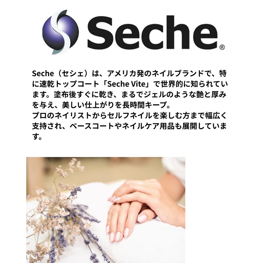 Seche（セシェ） セシェ・ヴィート 14ml トップコート : turn salon