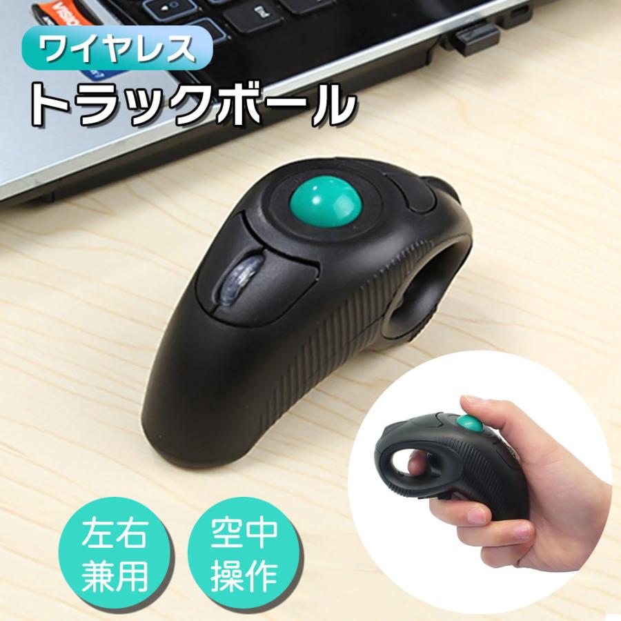 【同梱不可】 マウス ワイヤレス usb トラックボール ワイヤレス指 マウス・トラックボール